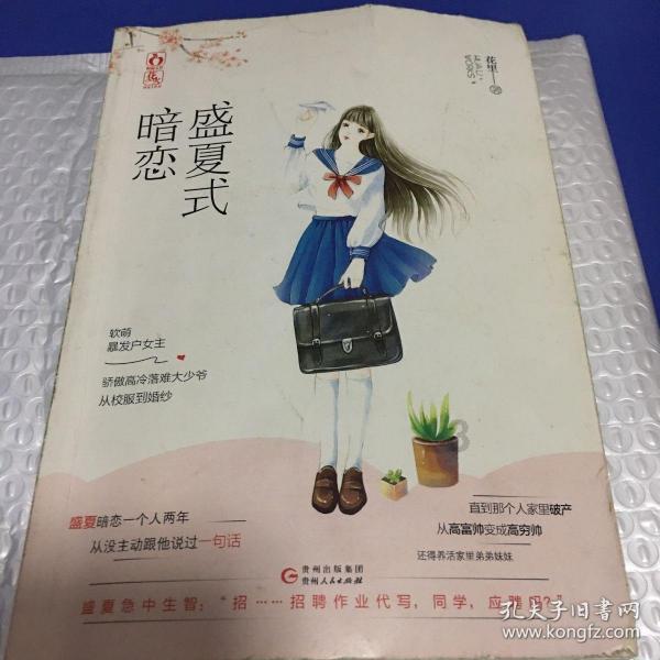 超级男孩向前冲